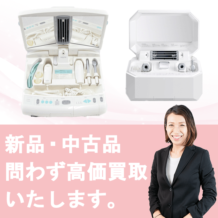 サキナ美顔器