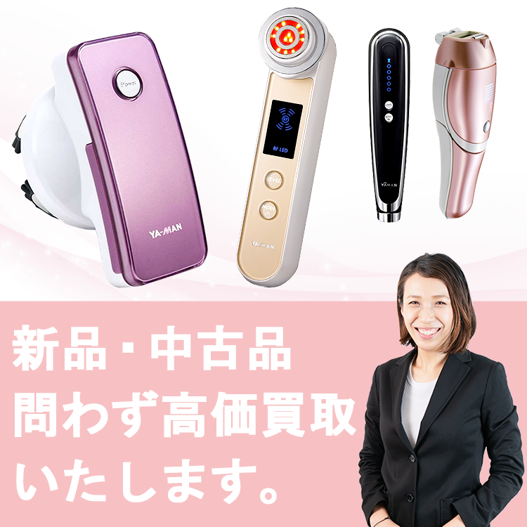 【サロン専売品】ヤーマン美顔器　脱毛器