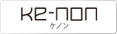 ケノンの主な取扱い製品一覧へ