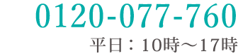 無料査定